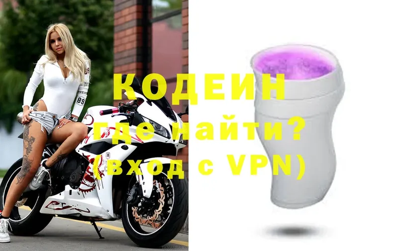 Кодеин Purple Drank  Майский 